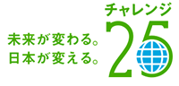 http://www.challenge25.go.jp/